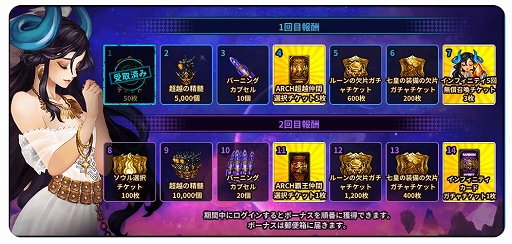 画像ギャラリー No.004のサムネイル画像 / 「ドラゴンスラッシュ」,新神威仲間や新たな冒険エリアが登場する大型アップデート「王の帰還」が実装