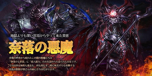画像ギャラリー No.005のサムネイル画像 / 「ドラゴンスラッシュ」,新神威仲間や新たな冒険エリアが登場する大型アップデート「王の帰還」が実装