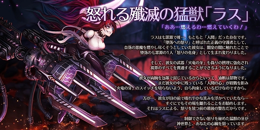 画像ギャラリー No.006のサムネイル画像 / 「ドラゴンスラッシュ」,新神威仲間や新たな冒険エリアが登場する大型アップデート「王の帰還」が実装