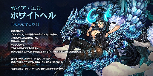 画像ギャラリー No.003のサムネイル画像 / 「ドラゴンスラッシュ」大型アップデートで新ストーリー&新たな仲間などが追加に