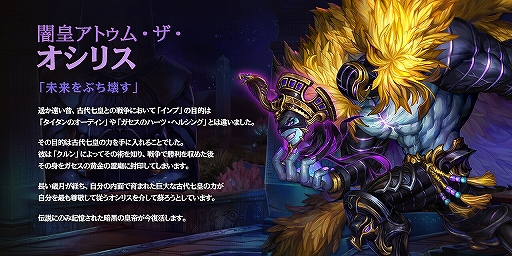 画像ギャラリー No.004のサムネイル画像 / 「ドラゴンスラッシュ」大型アップデートで新ストーリー&新たな仲間などが追加に