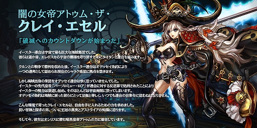 画像ギャラリー No.005のサムネイル画像 / 「ドラゴンスラッシュ」大型アップデートで新ストーリー&新たな仲間などが追加に
