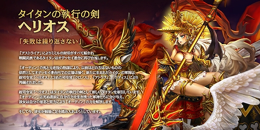 画像ギャラリー No.006のサムネイル画像 / 「ドラゴンスラッシュ」大型アップデートで新ストーリー&新たな仲間などが追加に