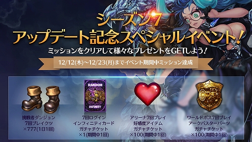 画像ギャラリー No.007のサムネイル画像 / 「ドラゴンスラッシュ」大型アップデートで新ストーリー&新たな仲間などが追加に