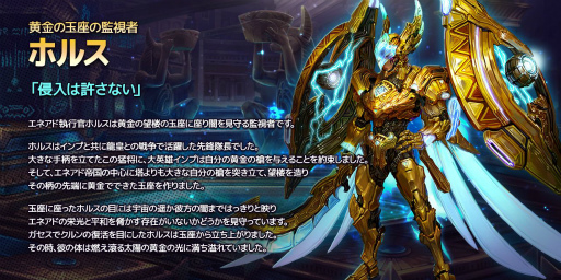 画像ギャラリー No.006のサムネイル画像 / 「ドラゴンスラッシュ」第7幕の最終ストーリーなどを追加するアップデートが実施