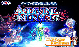 アスディバインメナス