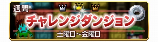画像ギャラリー No.003のサムネイル画像 / 「はらぺこ勇者と星の女神」，50万DL記念のログインキャンペーンを実施