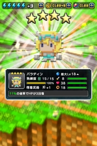 画像ギャラリー No.005のサムネイル画像 / 「はらぺこ勇者と星の女神」，50万DL記念のログインキャンペーンを実施