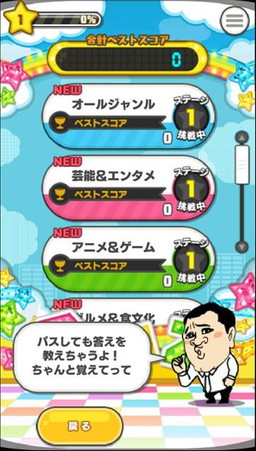 画像ギャラリー No.002のサムネイル画像 / Android「ザキヤマのクイズがくる〜！？」が配信開始。iOS版も後日登場