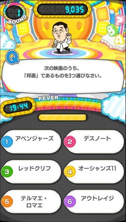 画像ギャラリー No.003のサムネイル画像 / Android「ザキヤマのクイズがくる〜！？」が配信開始。iOS版も後日登場