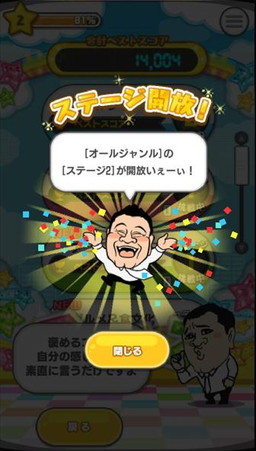 画像ギャラリー No.004のサムネイル画像 / Android「ザキヤマのクイズがくる〜！？」が配信開始。iOS版も後日登場