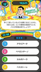 画像ギャラリー No.002のサムネイル画像 / Android向けゲーム「ザキヤマのクイズがくる〜！？」が5月中旬に配信