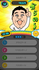 画像ギャラリー No.003のサムネイル画像 / Android向けゲーム「ザキヤマのクイズがくる〜！？」が5月中旬に配信