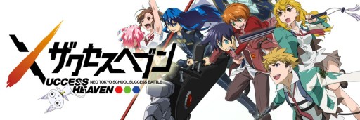 画像ギャラリー No.013のサムネイル画像 / バンダイナムコオンラインとセガゲームスがタッグを組んだ，スマホ向けRPG「ザクセスヘブン」Android版がサービス開始＆アニメ第1話が公開