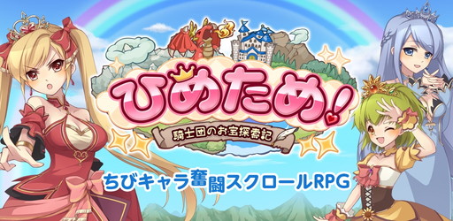 画像ギャラリー No.001のサムネイル画像 / 「ひめため！」，声優陣の寄せ書き色紙をTwitterキャンペーン賞品に追加