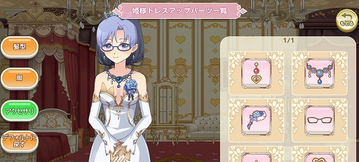 画像ギャラリー No.012のサムネイル画像 / 「ひめため！」，30万DL突破記念キャンペーンがスタート