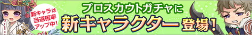 画像ギャラリー No.001のサムネイル画像 / 「ひめため！」に第23章が追加。新章では強力な“オーパーツ”を入手可能