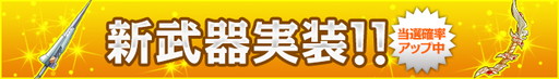 画像ギャラリー No.004のサムネイル画像 / 「ひめため！」に第23章が追加。新章では強力な“オーパーツ”を入手可能