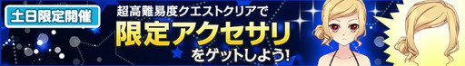 画像ギャラリー No.015のサムネイル画像 / 「ひめため！」に第23章が追加。新章では強力な“オーパーツ”を入手可能