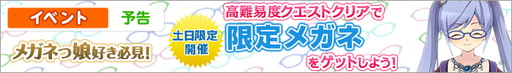 画像ギャラリー No.017のサムネイル画像 / 「ひめため！」に第23章が追加。新章では強力な“オーパーツ”を入手可能