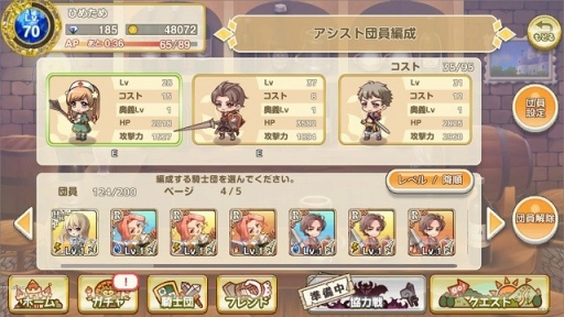 画像ギャラリー No.003のサムネイル画像 / 「ひめため！」新システム「アシスト団員」などを追加するアップデートを実施