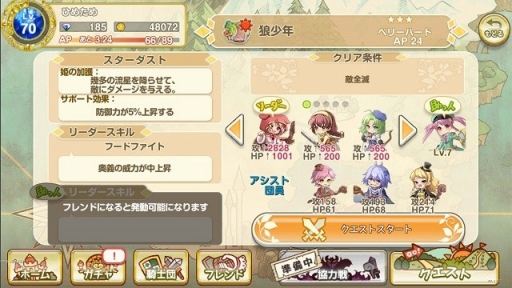 画像ギャラリー No.004のサムネイル画像 / 「ひめため！」新システム「アシスト団員」などを追加するアップデートを実施