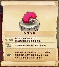 画像ギャラリー No.007のサムネイル画像 / 「ひめため！」新システム「アシスト団員」などを追加するアップデートを実施