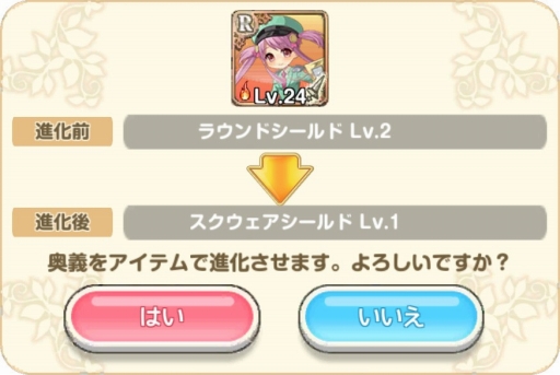画像ギャラリー No.010のサムネイル画像 / 「ひめため！」新システム「アシスト団員」などを追加するアップデートを実施
