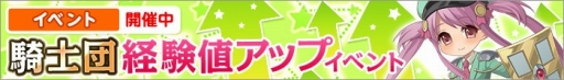 画像ギャラリー No.013のサムネイル画像 / 「ひめため！」新システム「アシスト団員」などを追加するアップデートを実施