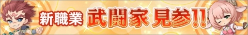 画像ギャラリー No.014のサムネイル画像 / 「ひめため！」新システム「アシスト団員」などを追加するアップデートを実施