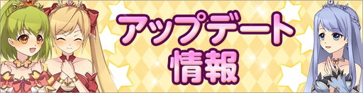 画像ギャラリー No.001のサムネイル画像 / 「ひめため！〜騎士団のお宝探索記〜」，対レイドボスの“協力戦”を実装