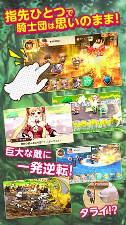 ひめため！〜騎士団のお宝探索記〜