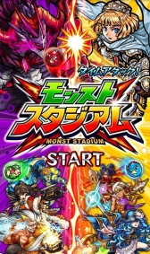 画像ギャラリー No.002のサムネイル画像 / 「モンスト」の対人戦特化型アプリ「モンストスタジアム」が4月26日に配信開始。2015年8月に開催される「モンストグランプリ2015」の情報も