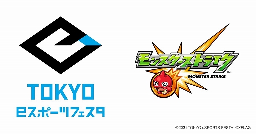 画像ギャラリー No.001のサムネイル画像 / 東京eスポーツフェスタ2021の種目に「モンスト」が採用。決勝に進出するチームが決定