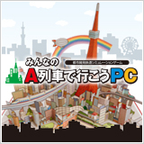 画像ギャラリー No.007のサムネイル画像 / アートディンクのPCゲームが最大60％オフ。「A列車で行こう9」「ネオアトラス1469」など18商品が対象。公式通販サイトとDMM.comで実施中