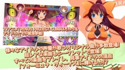 画像ギャラリー No.007のサムネイル画像 / 「VENUS PROJECT DREAM BEAT」Android版が配信スタート