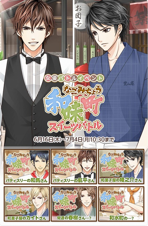 画像ギャラリー No.001のサムネイル画像 / 「君の秘密にドラマなキスを」，パティシエ服アバターが入手できるイベントを開催