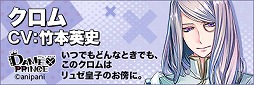 画像ギャラリー No.001のサムネイル画像 / 「DAME×PRINCE」，WEBコンテンツ「グリまるのDokiDoki相性診断」が登場