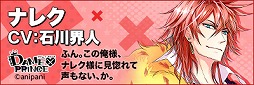 画像ギャラリー No.006のサムネイル画像 / 「DAME×PRINCE」，WEBコンテンツ「グリまるのDokiDoki相性診断」が登場
