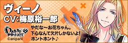 画像ギャラリー No.007のサムネイル画像 / 「DAME×PRINCE」，WEBコンテンツ「グリまるのDokiDoki相性診断」が登場