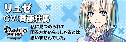 画像ギャラリー No.008のサムネイル画像 / 「DAME×PRINCE」，WEBコンテンツ「グリまるのDokiDoki相性診断」が登場
