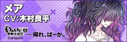画像ギャラリー No.009のサムネイル画像 / 「DAME×PRINCE」，WEBコンテンツ「グリまるのDokiDoki相性診断」が登場