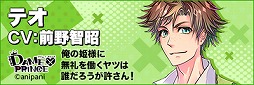 画像ギャラリー No.010のサムネイル画像 / 「DAME×PRINCE」，WEBコンテンツ「グリまるのDokiDoki相性診断」が登場