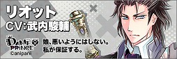 画像ギャラリー No.011のサムネイル画像 / 「DAME×PRINCE」，WEBコンテンツ「グリまるのDokiDoki相性診断」が登場
