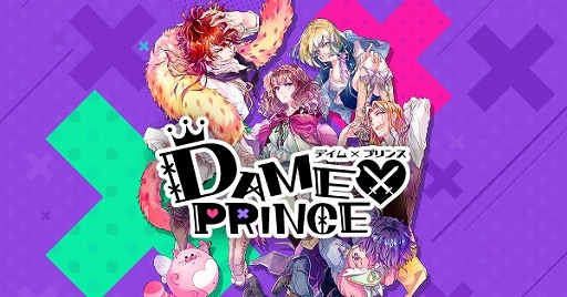 画像ギャラリー No.002のサムネイル画像 / 「DAME×PRINCE」，主題歌を石川界人さんら出演声優4人が歌うことに決定