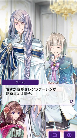 画像ギャラリー No.004のサムネイル画像 / 「DAME×PRINCE」，妖艶な宰相“クロム”を演じる竹本英史さんのインタビューを公開
