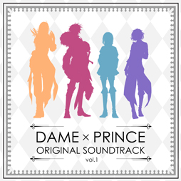 画像ギャラリー No.001のサムネイル画像 / 「DAME×PRINCE」，オリジナルサウンドトラックの配信が本日スタート