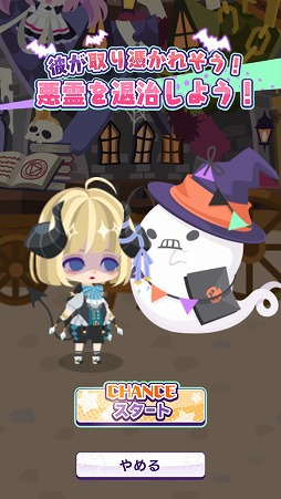 画像ギャラリー No.009のサムネイル画像 / 「DAME×PRINCE」，限定ストーリーを楽しめるハロウィンイベントを開催