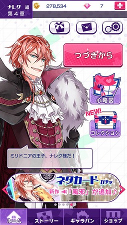 画像ギャラリー No.011のサムネイル画像 / 「DAME×PRINCE」，限定ストーリーを楽しめるハロウィンイベントを開催