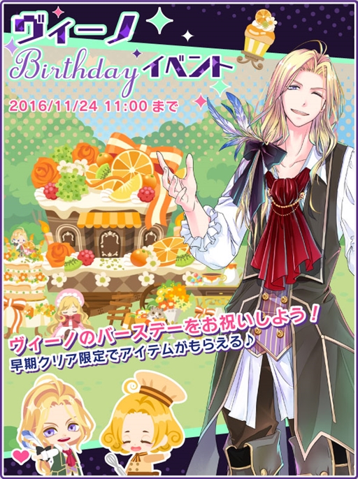 画像ギャラリー No.001のサムネイル画像 / 「DAME×PRINCE」，チャラヘラ公爵「ヴィーノ」のバースデーイベントを開催